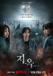 Зов ада (2021) смотреть онлайн